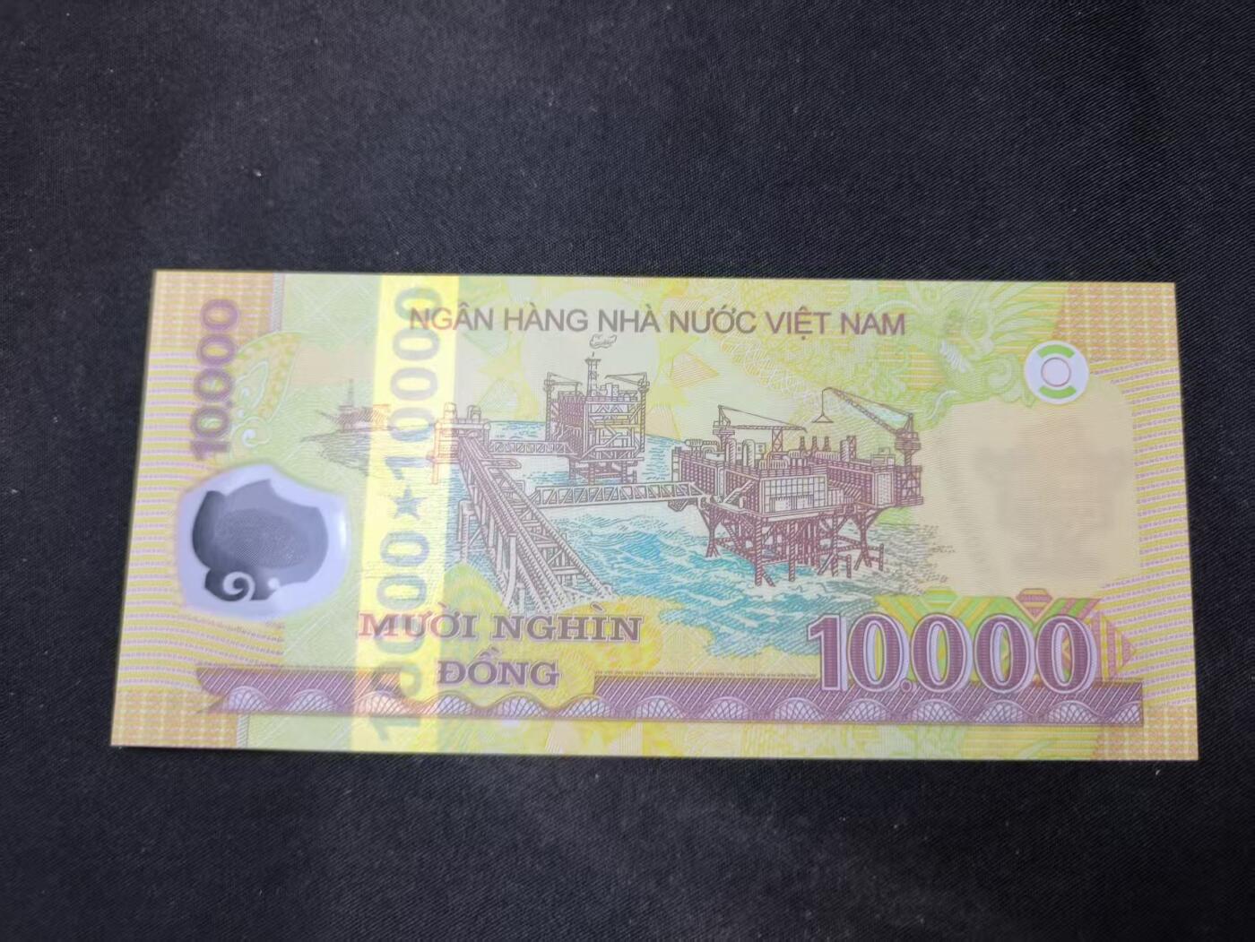 云宸嘉赏-勋臻佳藏四月精品甄选场次（低佣 一元一手） 越南社会主义共和国 10000 盾塑料钞 全同号（XE 23444444）精品