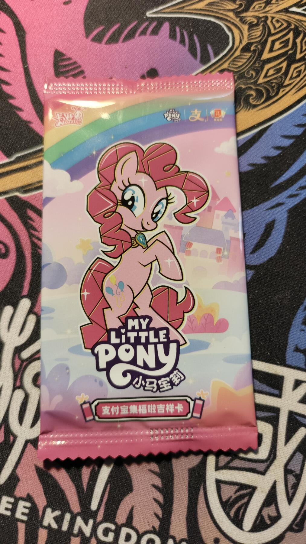 霸总卡牌第四期 【未拆封】【普通款】卡游小马宝莉×支付宝联名包