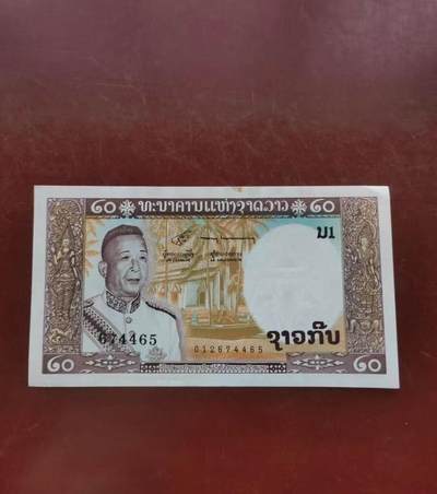 PCAI钱币  4-797  人民币香港纸币小专场 - 老挝