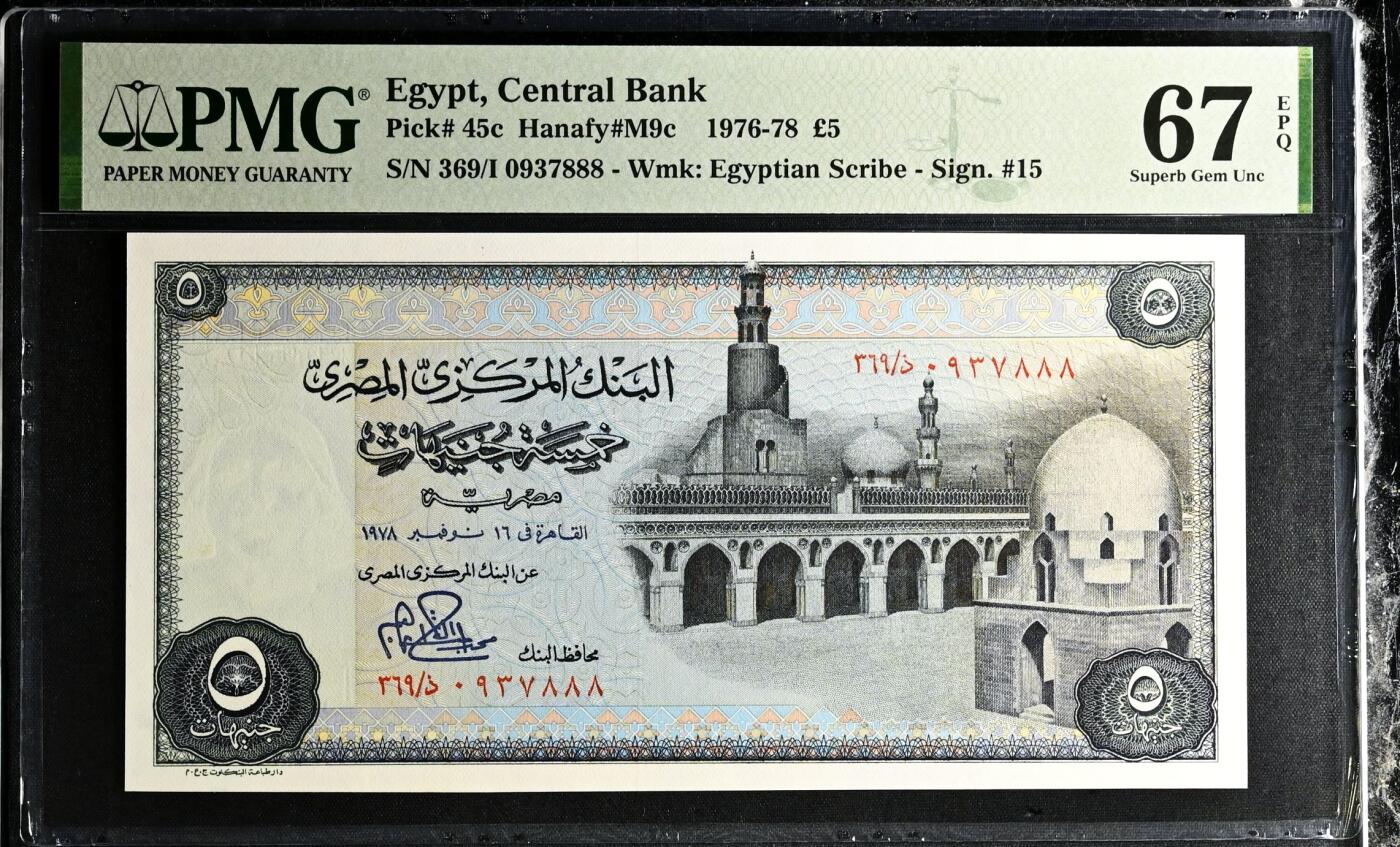 【Blue Auction】世界纸币精拍第804期——18级TOP拍卖/信誉/品质/专业/高效💫 【888豹子号】埃及 1976-78年5镑 PMG67EPQ 