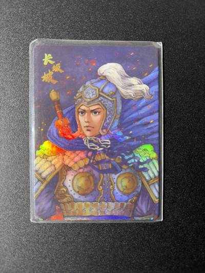 NO.29 好又多金牌大场，每周一站式配齐，方便凑单！（卖家送拍0抽成！周6晚9点截拍！） - 【236/299编】小花瓣 同好会联名卡 长坂坡-赵云