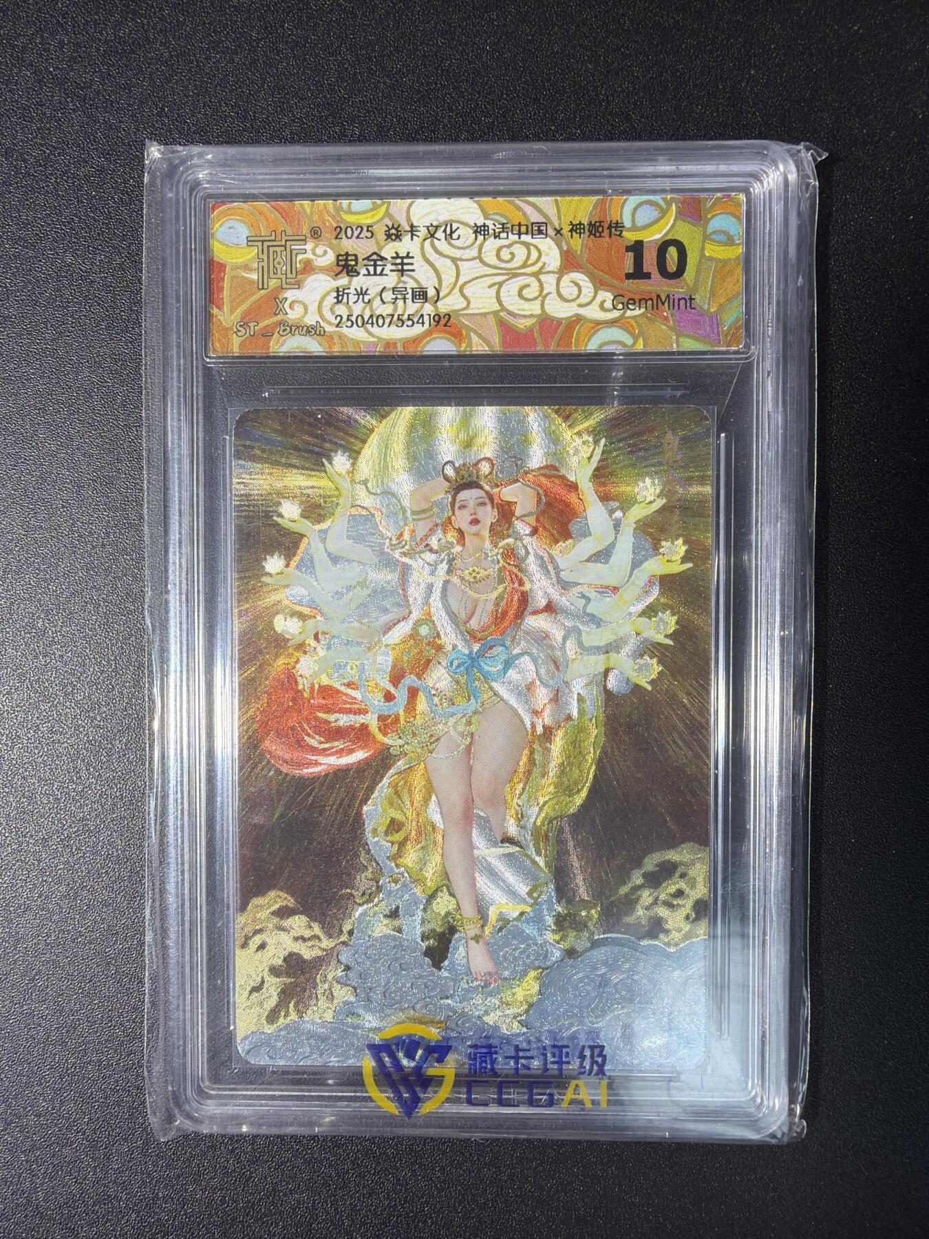 NO.29 好又多金牌大场，每周一站式配齐，方便凑单！（卖家送拍0抽成！周6晚9点截拍！） 焱卡文化 神话2 刷子 鬼金羊 异画 折光 10G