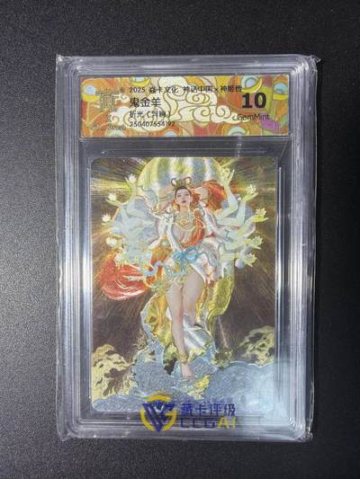 NO.29 好又多金牌大场，每周一站式配齐，方便凑单！（卖家送拍0抽成！周6晚9点截拍！） - 焱卡文化 神话2 刷子 鬼金羊 异画 折光 10G