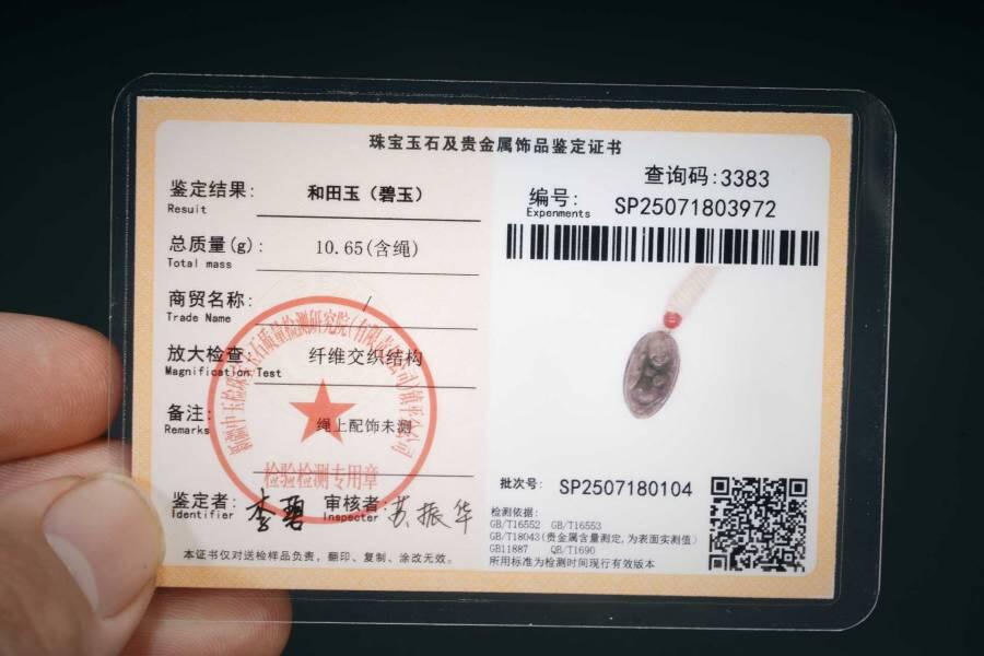 上海都达杂项专场七十二【全场包邮】