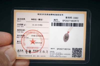 上海都达杂项专场103【全场包邮】  天然和田玉碧玉精雕《笑佛》挂件80-89