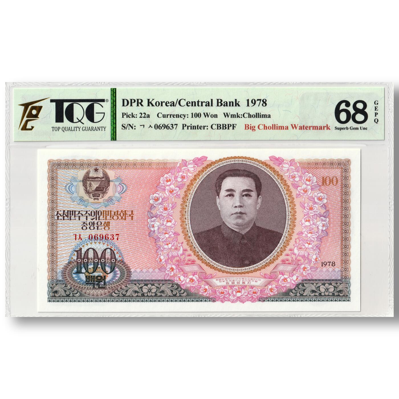 1978年朝鲜-第三版纸币100元早期-大千里马水印版TQG评级68GEPQ