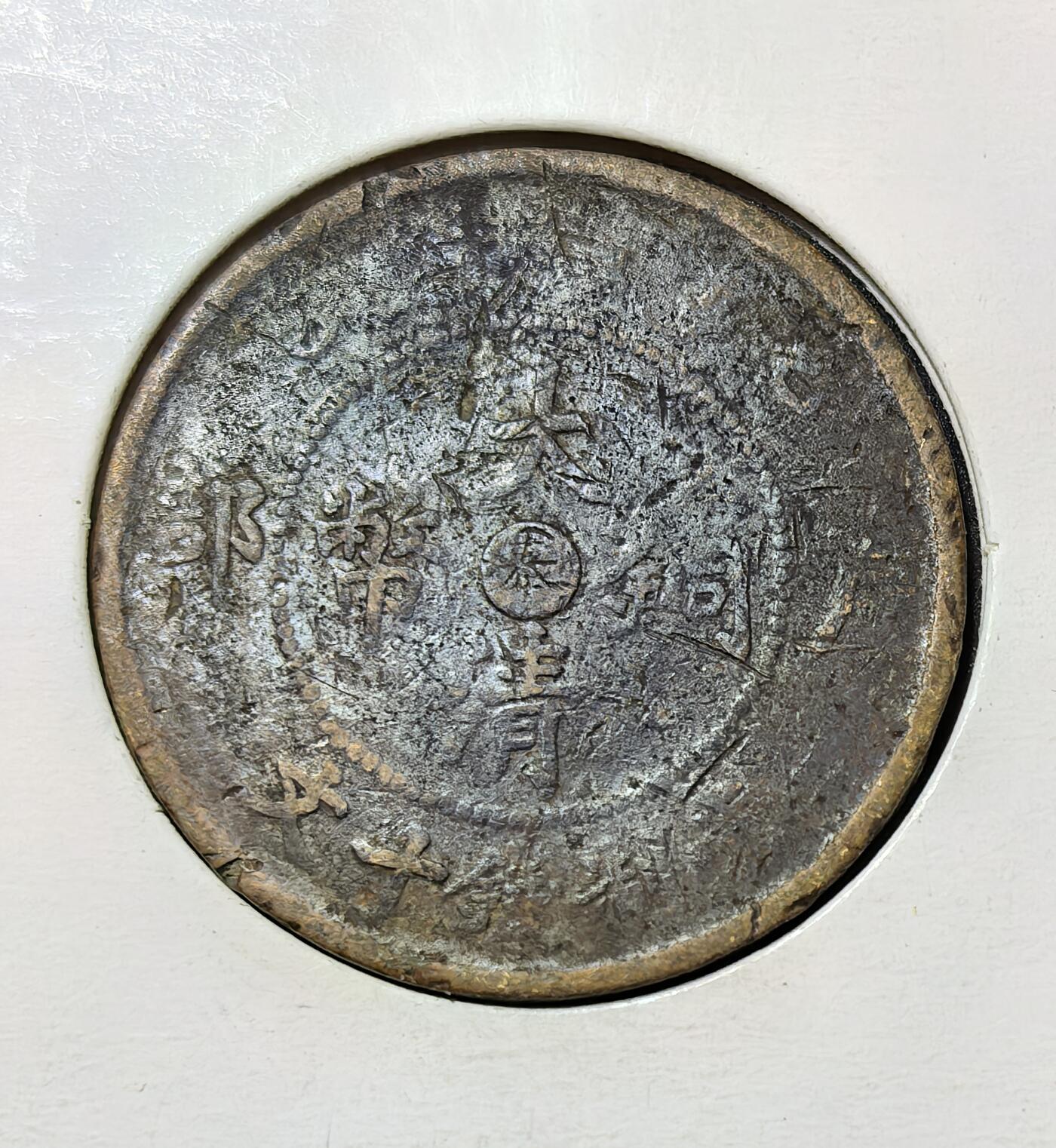 外国优质银币克朗币纪念章，每周六晚九点倒数截拍，满百包邮可寄存，持续收拍