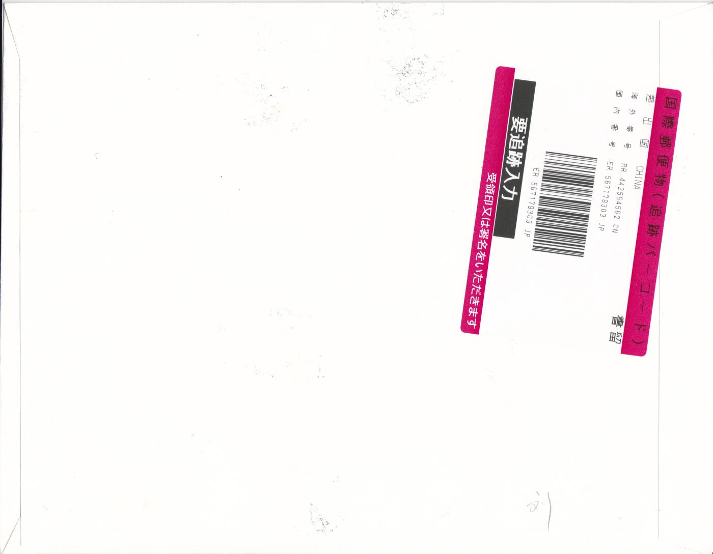 04月09日（周四）20:00 中国大陆谢总版封专场 2024中国大陆《亚洲集邮联合会成立50周年》邮资标签 加贴《亚洲集邮展览》套票和个性化纪念张（特供邮折产品）加盖5天文化戳 日本和纸信封 原地首日挂寄日本 一套一枚 谢总作品