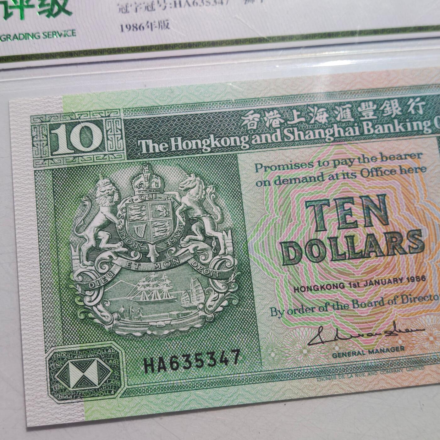 4月4日结束，成斌徽章钱币专场 众诚评级68 新票 早期香港纸币拾元