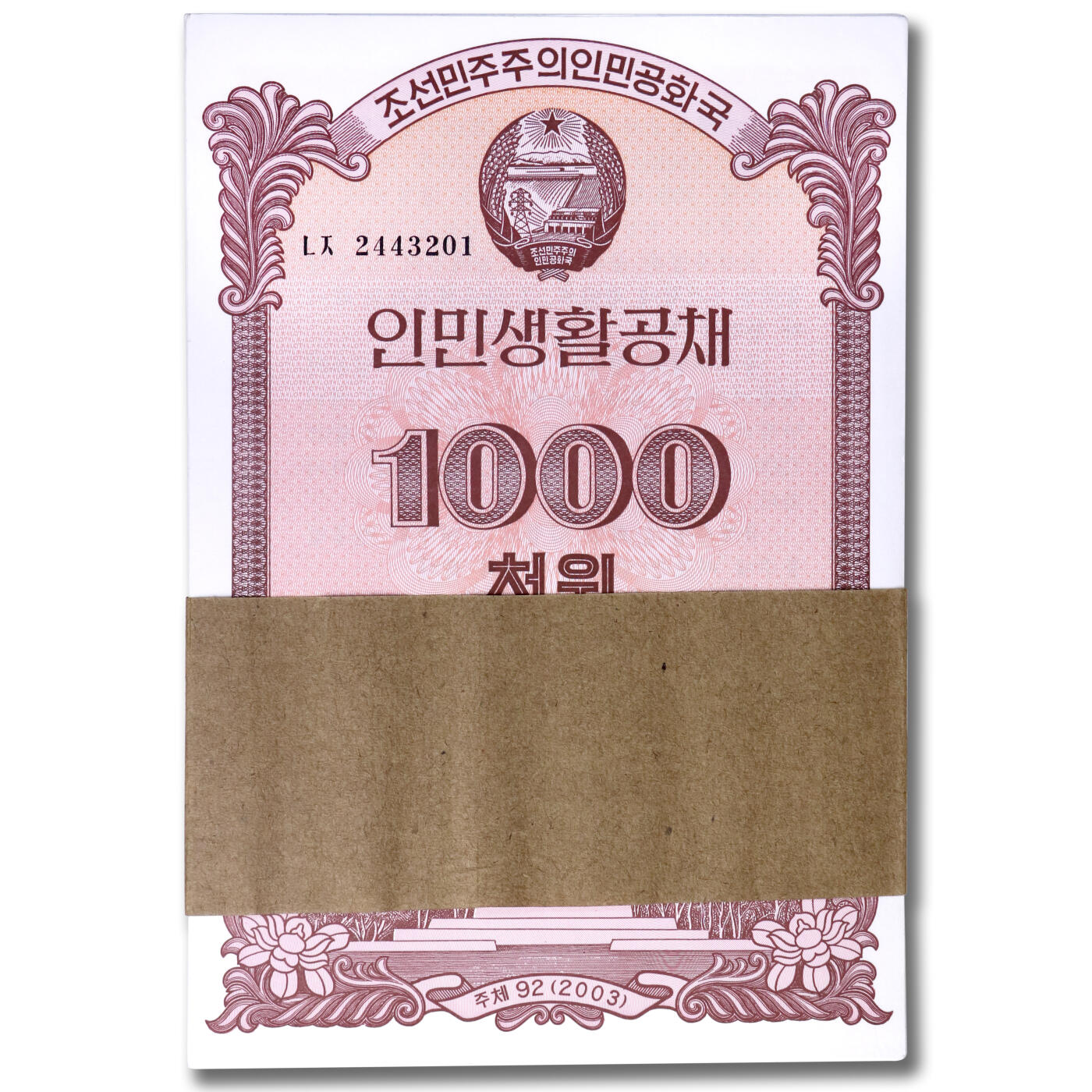 2003年朝鲜-人民生活国债券1000元整刀100张大票幅仅1刀