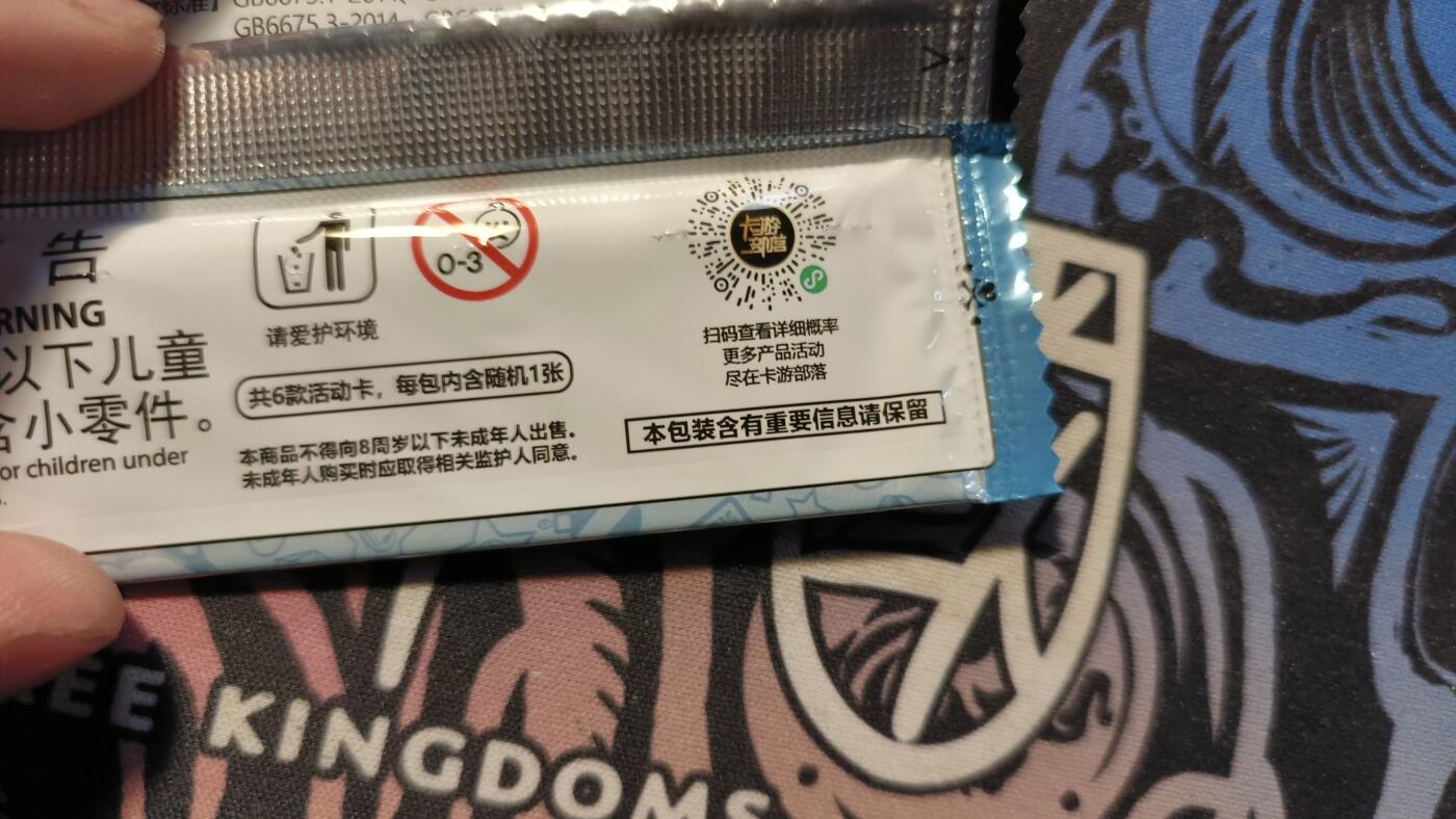 霸总卡牌第四期