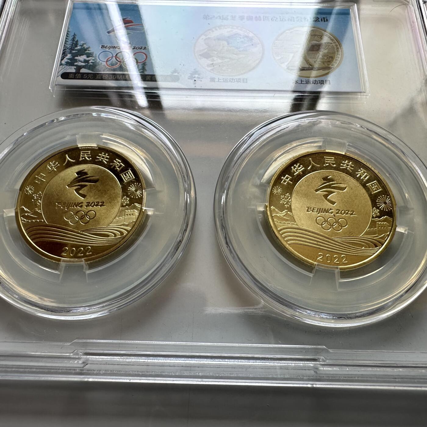 🌹外币初藏🌹🐯2026年第37场   每周二四六晚8️⃣点 接代拍 2022年冬奥会纪念币一对