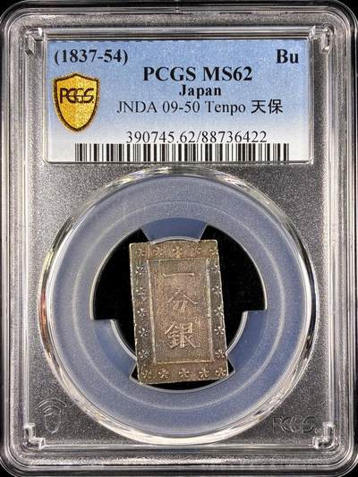 【雨安】【直播拍卖】【第0131期-评级币章】2026-04-04 周六 19:30 (金价1060, 银价18.08)  - [评级亚洲] Japan 日本 一分银 (1837-54) 天保  PCGS-MS62