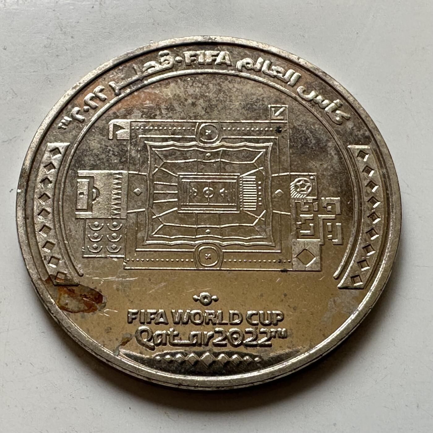 🌹外币初藏🌹🐯2026年第37场   每周二四六晚8️⃣点 接代拍 卡塔尔2022年一里亚尔 世界杯纪念币--9