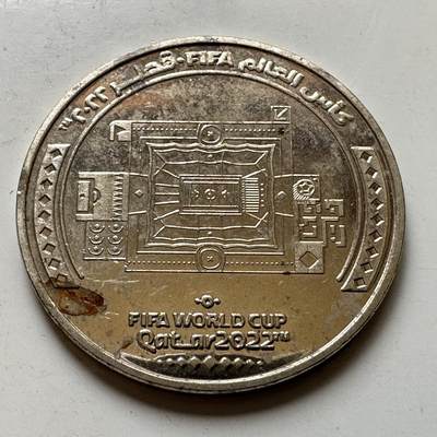 🌹外币初藏🌹🐯2026年第37场   每周二四六晚8️⃣点 接代拍 - 卡塔尔2022年一里亚尔 世界杯纪念币--9