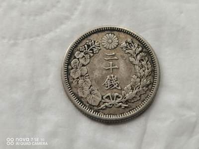 银币 - 明治四十三年旭日二十钱银币