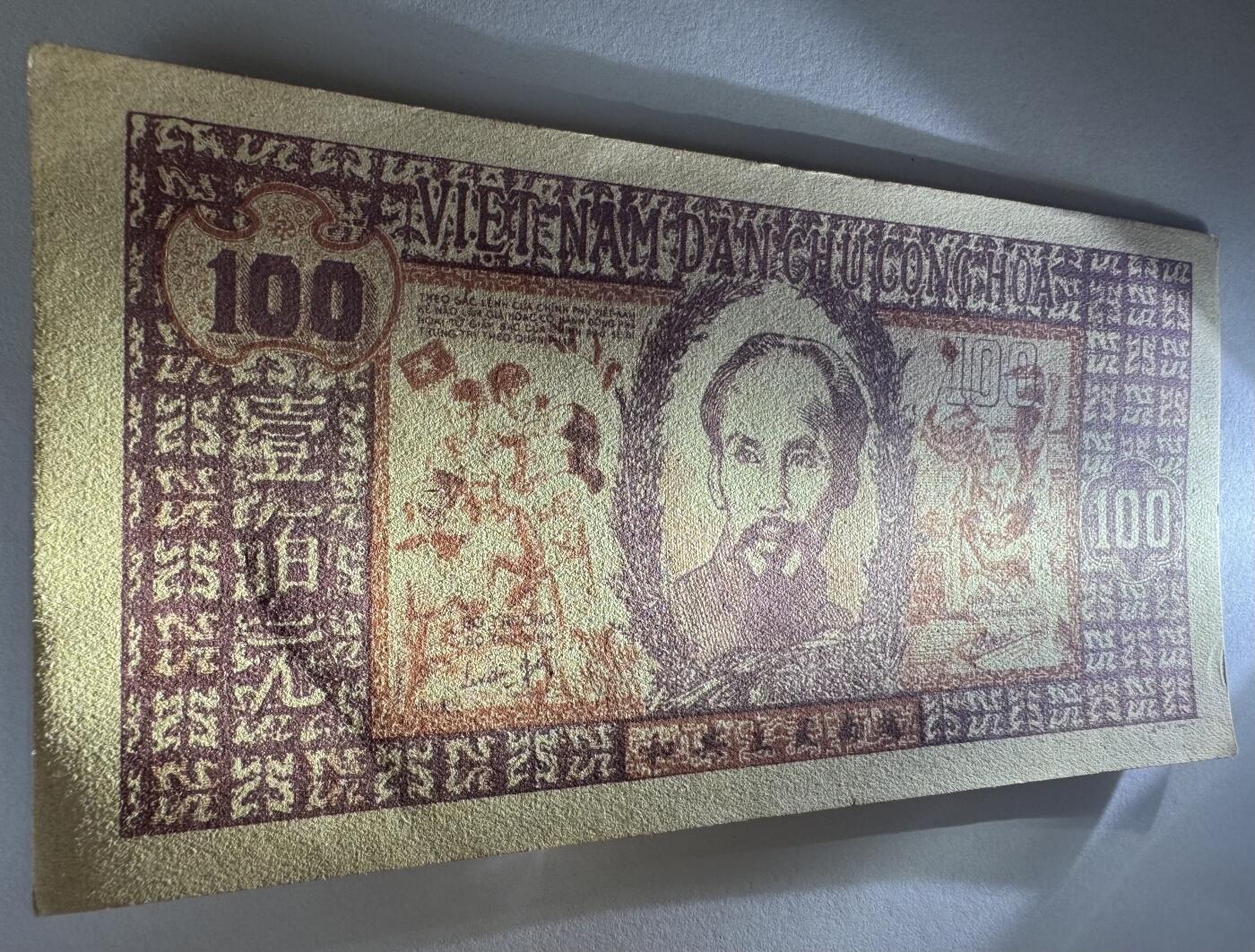 2026第6场（总第233期）：精品外钞、塑料钞靓号场  越南民主共和国1948年版100元（近全新、微瑕）