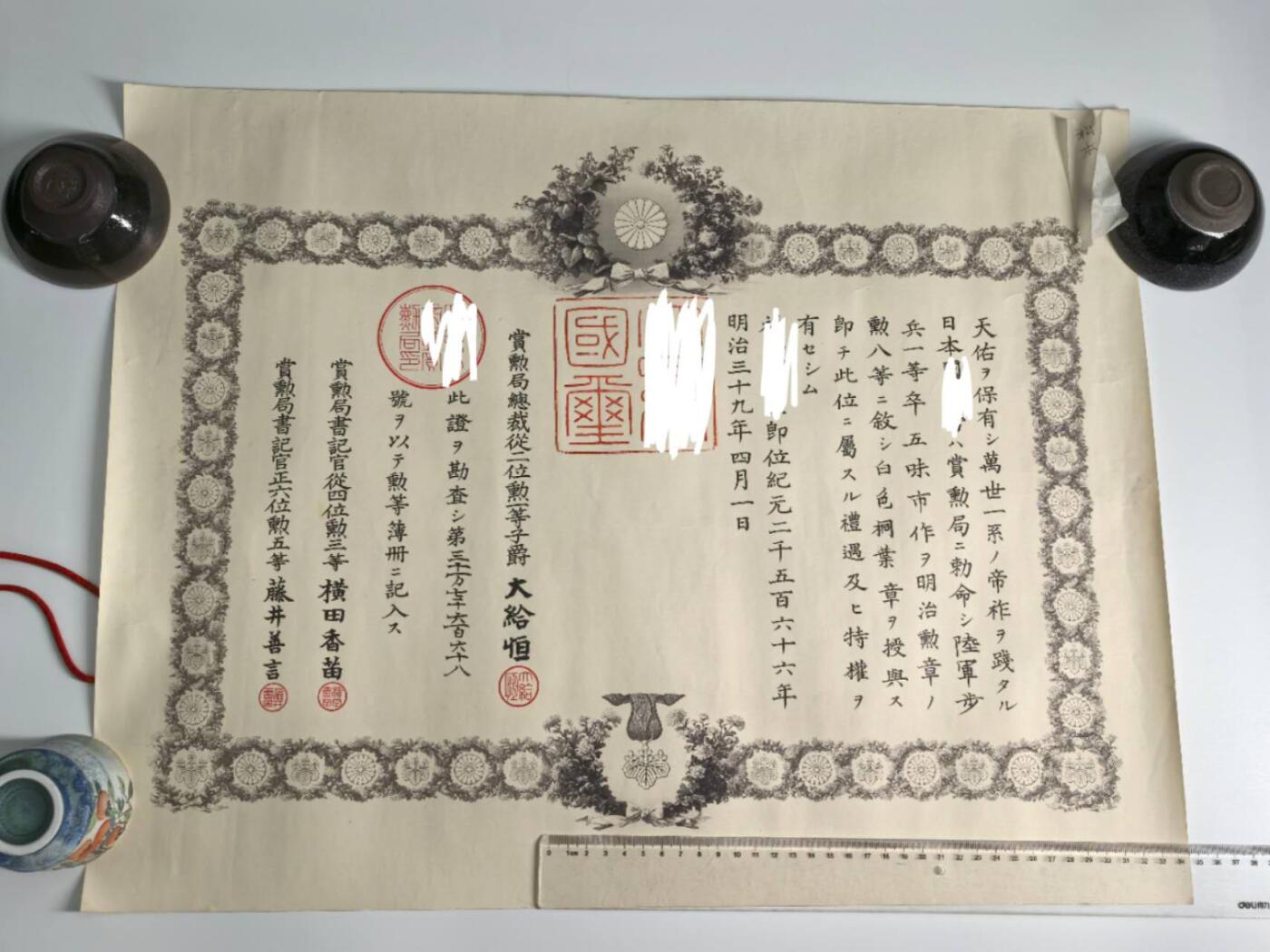 小驴勋章奖章收藏4月4日周六晚六点拍卖（珍爱和平，收藏战争，铭记历史，勿忘国耻，忠党爱国。有偿代拍，送拍规则在简介最后，参拍须阅读规则后再参拍，关系到运费包装发货时效真假辨别等关键信息，拍卖时不再发原图，看大图店主微信码在拍卖店铺介绍里） 日俄战争从军记章、白叶勋记带大漆盒