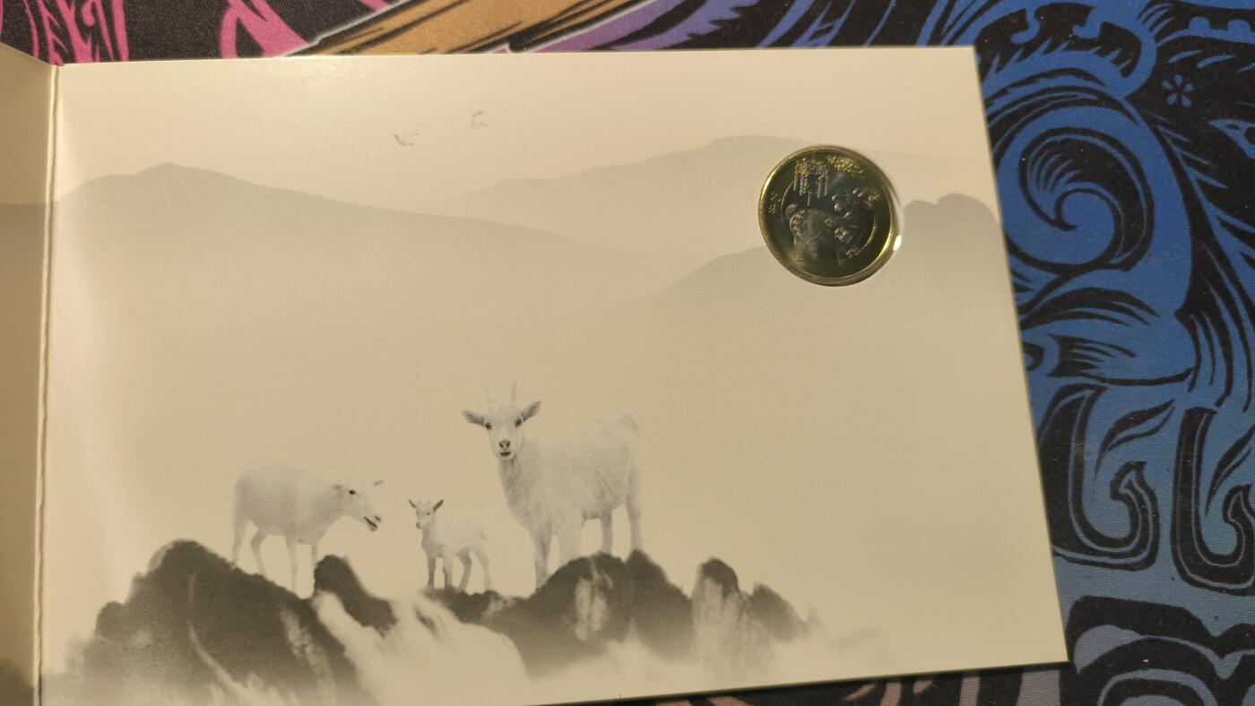 霸总卡牌第四期 康银阁2015羊年纪念币装帧版 编号：3180857