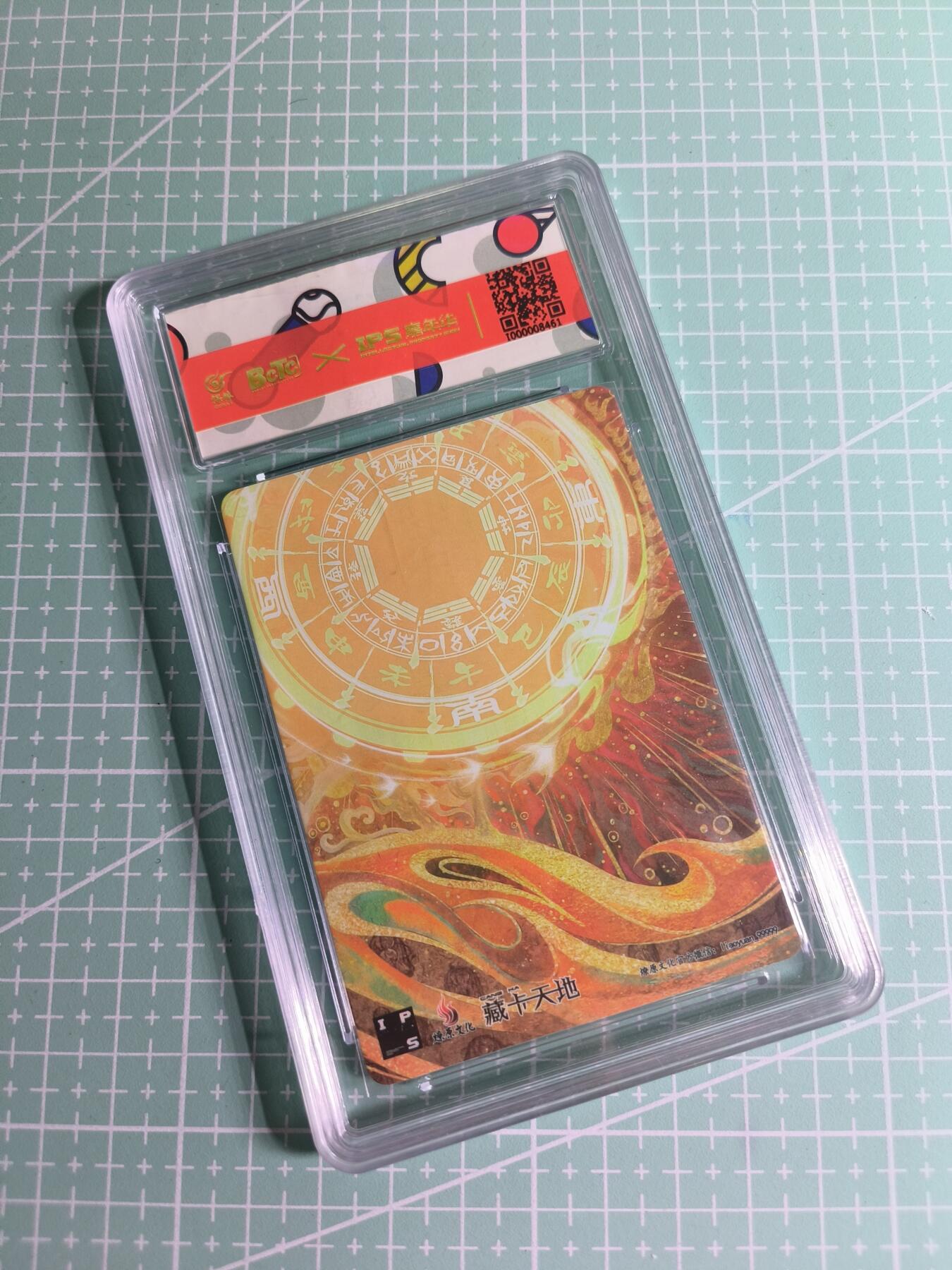 C先生卡牌 第26期 持续收拍品中…零手续费代拍