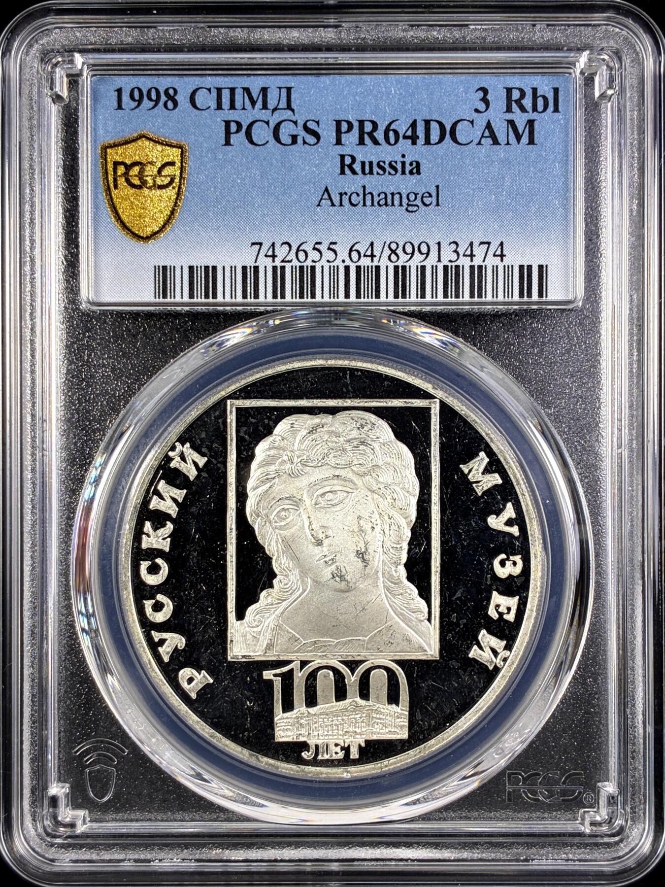 【雨安】【直播拍卖】【第0131期-评级币章】2026-04-04 周六 19:30 (金价1060, 银价18.08)  [评级现代] Russia 俄罗斯 3卢布 1998年 天使 PCGS-PR64DCAM 精制币