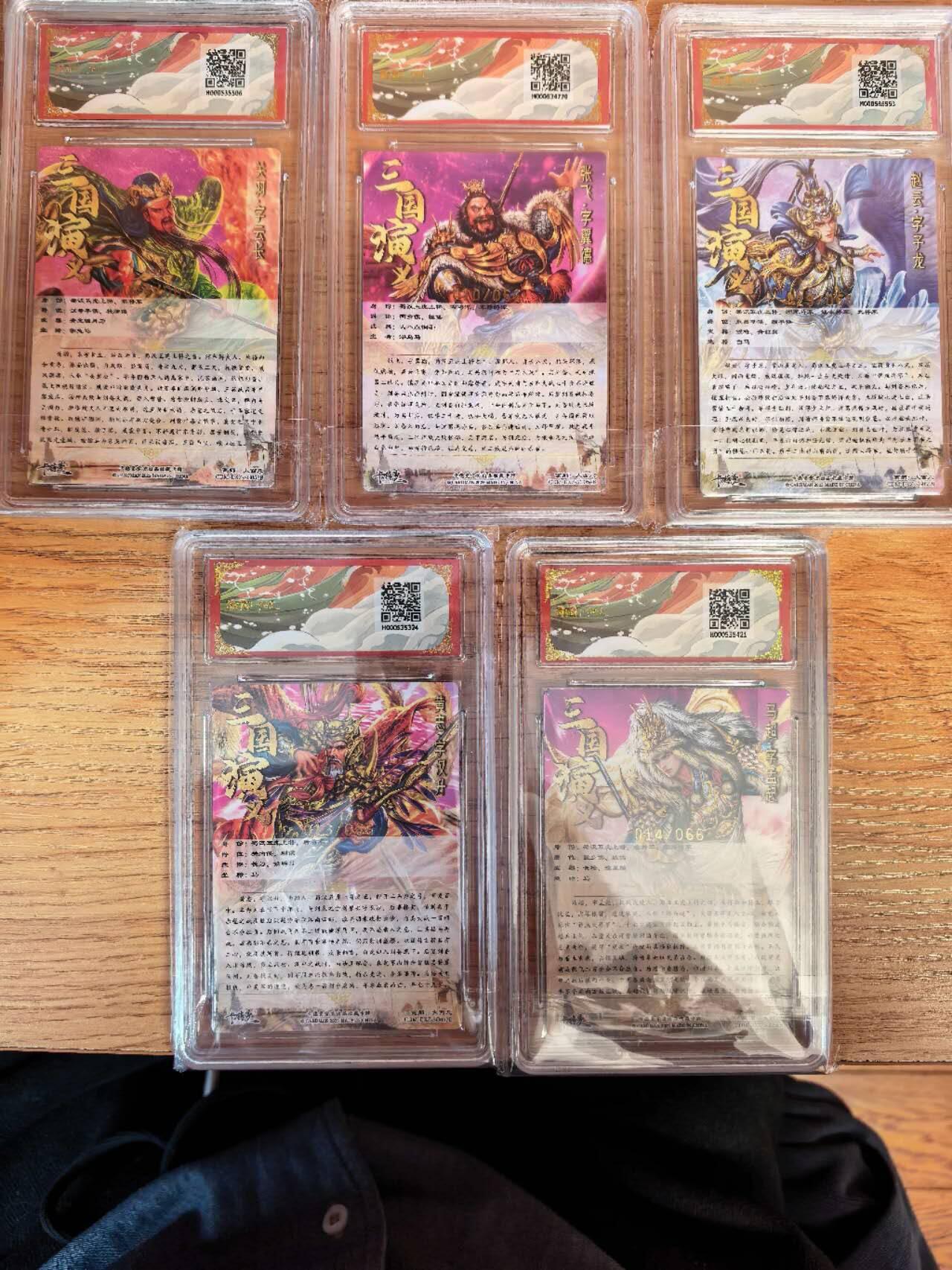 阳大大卡牌拍卖第108期（持续收拍品，周六晚上九点截拍，进群福利早知道）