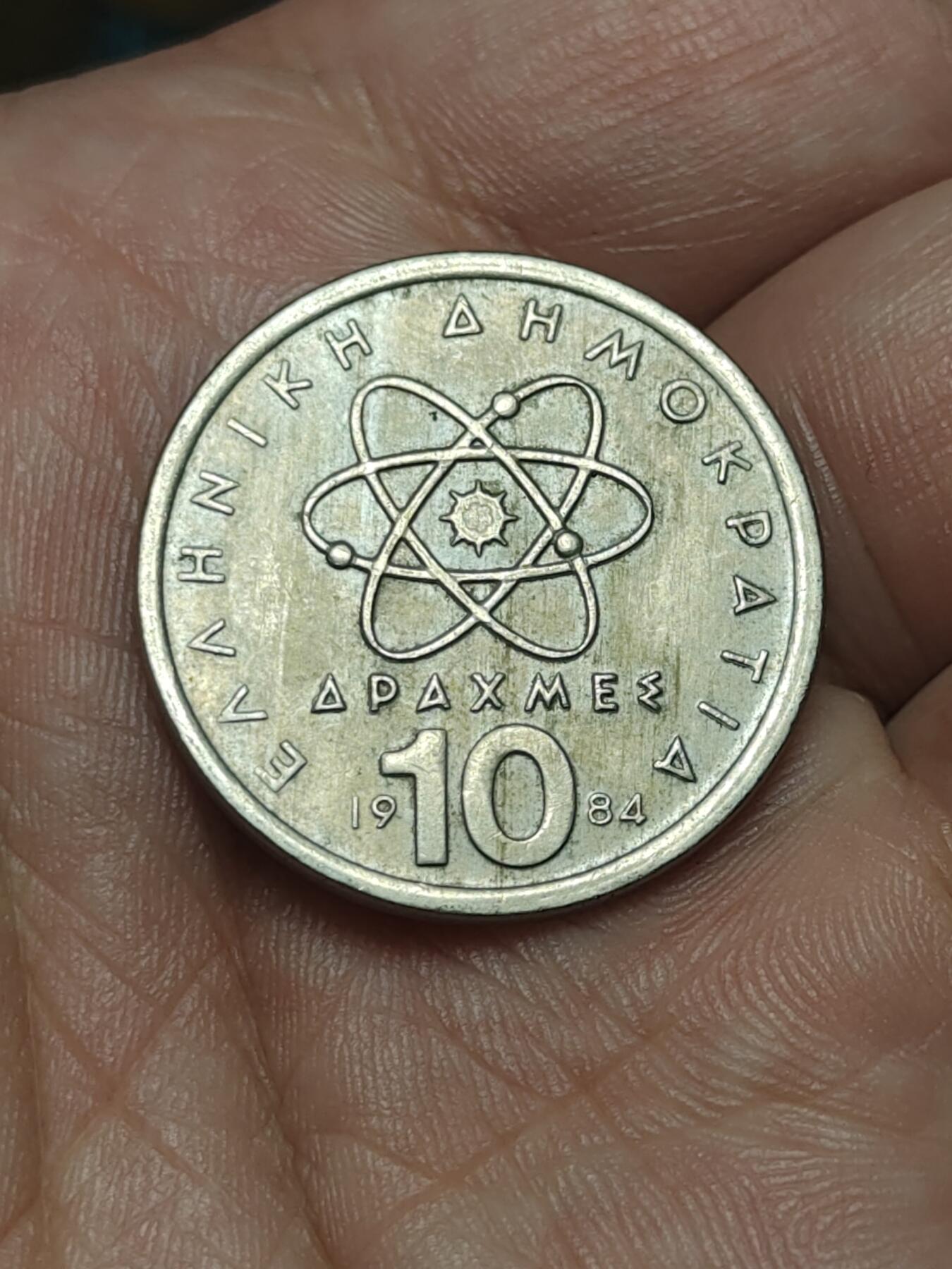 2026年第四十场(总第二百零九场）外国好品散币场(免佣金) 希腊🇬🇷1984年10德拉克马(第三共和国时期第一套第二版，面值末尾字母为S)