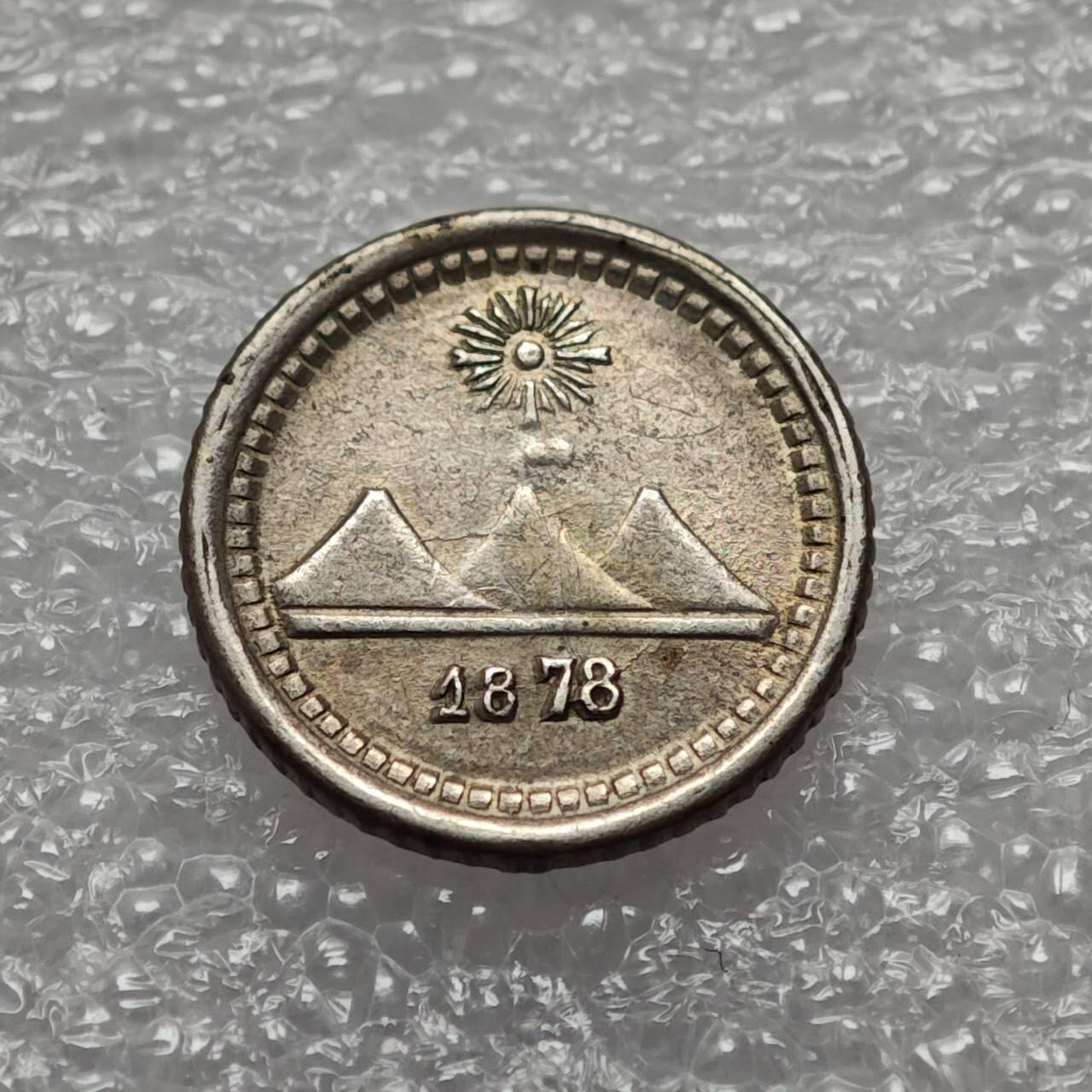  【淘币小摊】限时拍第八百九十二拍   教皇国塞舌尔加纳危地马拉场    每周一统一发货 危地马拉1878年1/4瑞尔小银币 km146