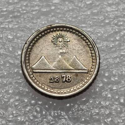  【淘币小摊】限时拍第八百九十二拍   教皇国塞舌尔加纳危地马拉场    每周一统一发货 - 危地马拉1878年1/4瑞尔小银币 km146