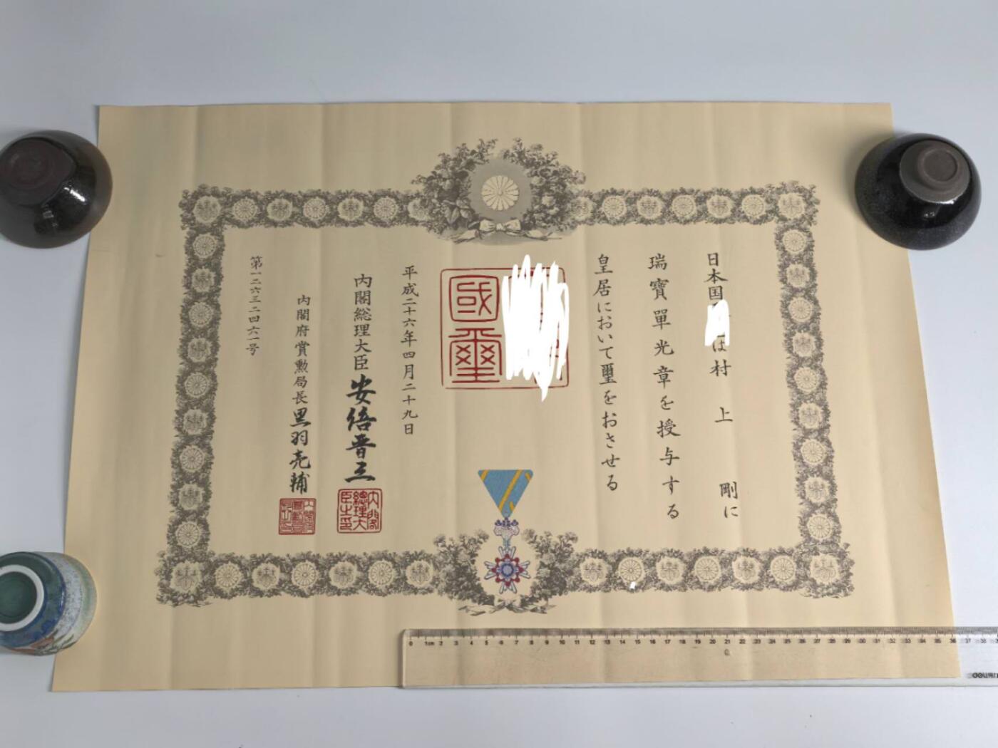 小驴勋章奖章收藏4月4日周六晚六点拍卖（珍爱和平，收藏战争，铭记历史，勿忘国耻，忠党爱国。有偿代拍，送拍规则在简介最后，参拍须阅读规则后再参拍，关系到运费包装发货时效真假辨别等关键信息，拍卖时不再发原图，看大图店主微信码在拍卖店铺介绍里） 瑞宝单光章勋记，印签