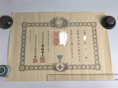 小驴勋章奖章收藏4月4日周六晚六点拍卖（珍爱和平，收藏战争，铭记历史，勿忘国耻，忠党爱国。有偿代拍，送拍规则在简介最后，参拍须阅读规则后再参拍，关系到运费包装发货时效真假辨别等关键信息，拍卖时不再发原图，看大图店主微信码在拍卖店铺介绍里） - 瑞宝单光章勋记，印签