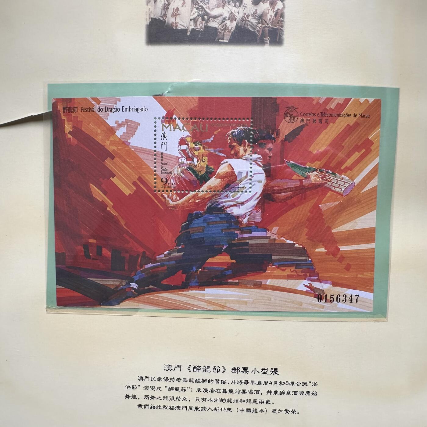 🌹外币初藏🌹🐯2026年第37场   每周二四六晚8️⃣点 接代拍 澳门回归纪念珍藏册