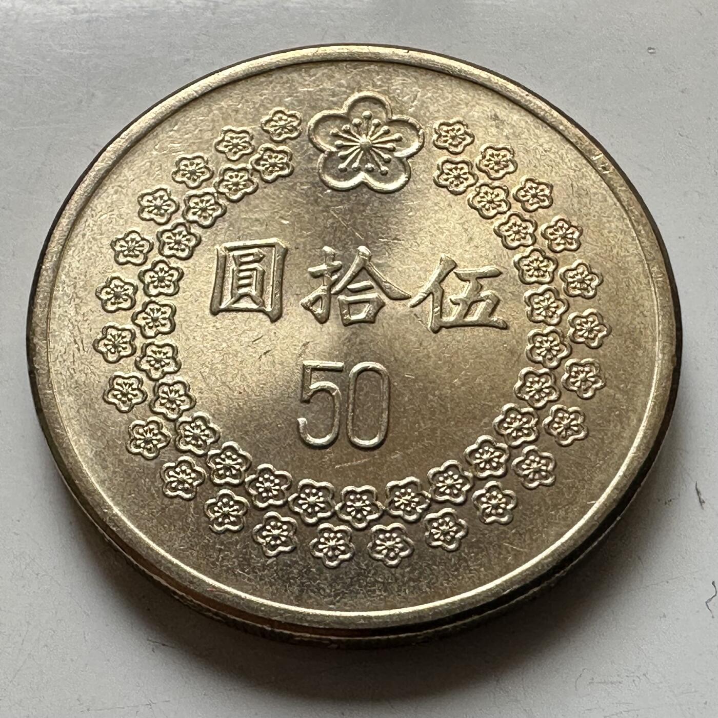 🌹外币初藏🌹🐯2026年第37场   每周二四六晚8️⃣点 接代拍 民国82年¥50