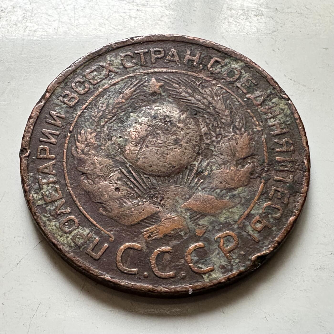 🌹外币初藏🌹🐯2026年第37场   每周二四六晚8️⃣点 接代拍 苏联 1924年 3戈比