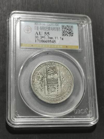 天下钱庄专场欢迎参拍 - 印度海德拉巴银币