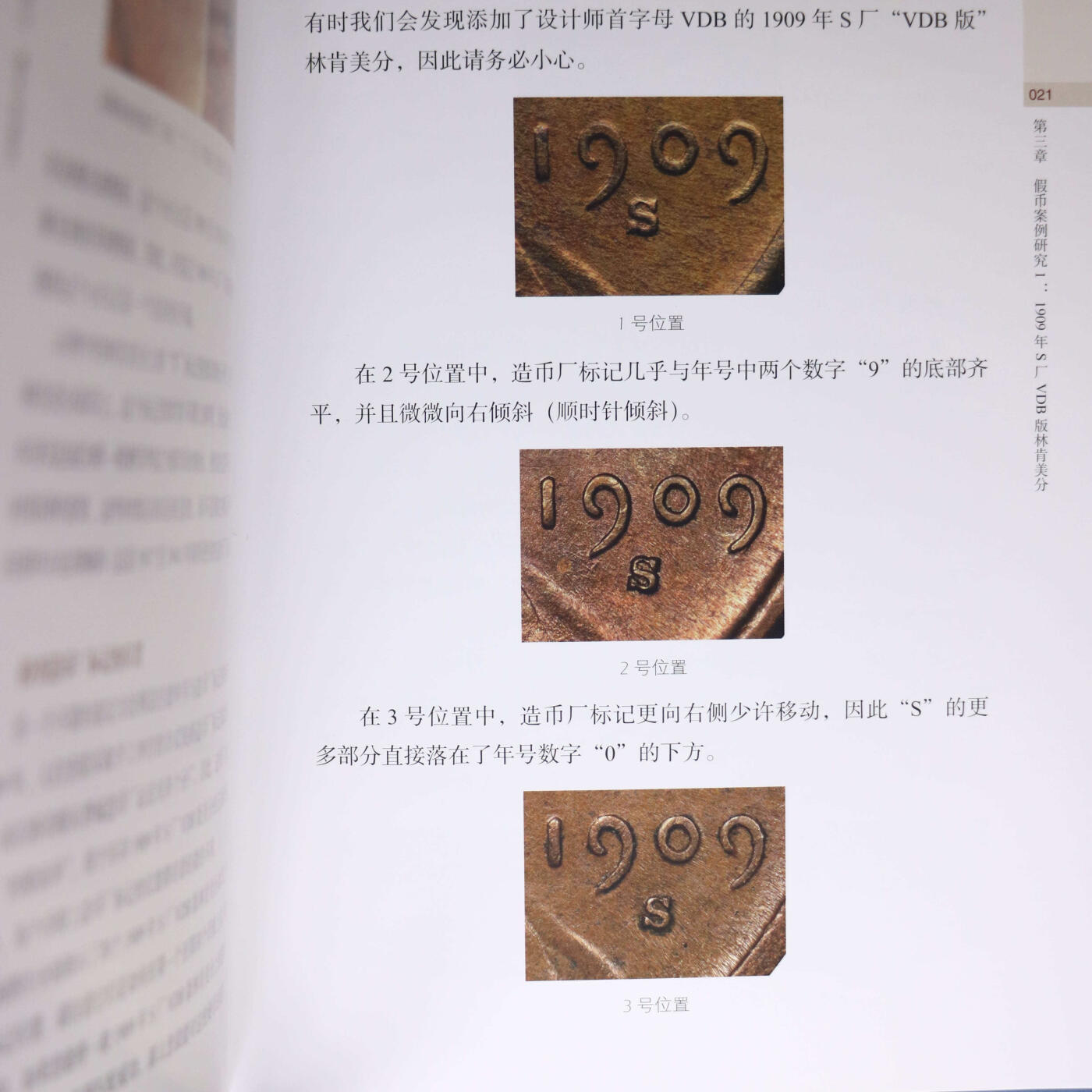 2020年《硬币鉴定与评级NGC官方指南》NGC公司编著NGC评级官方指南