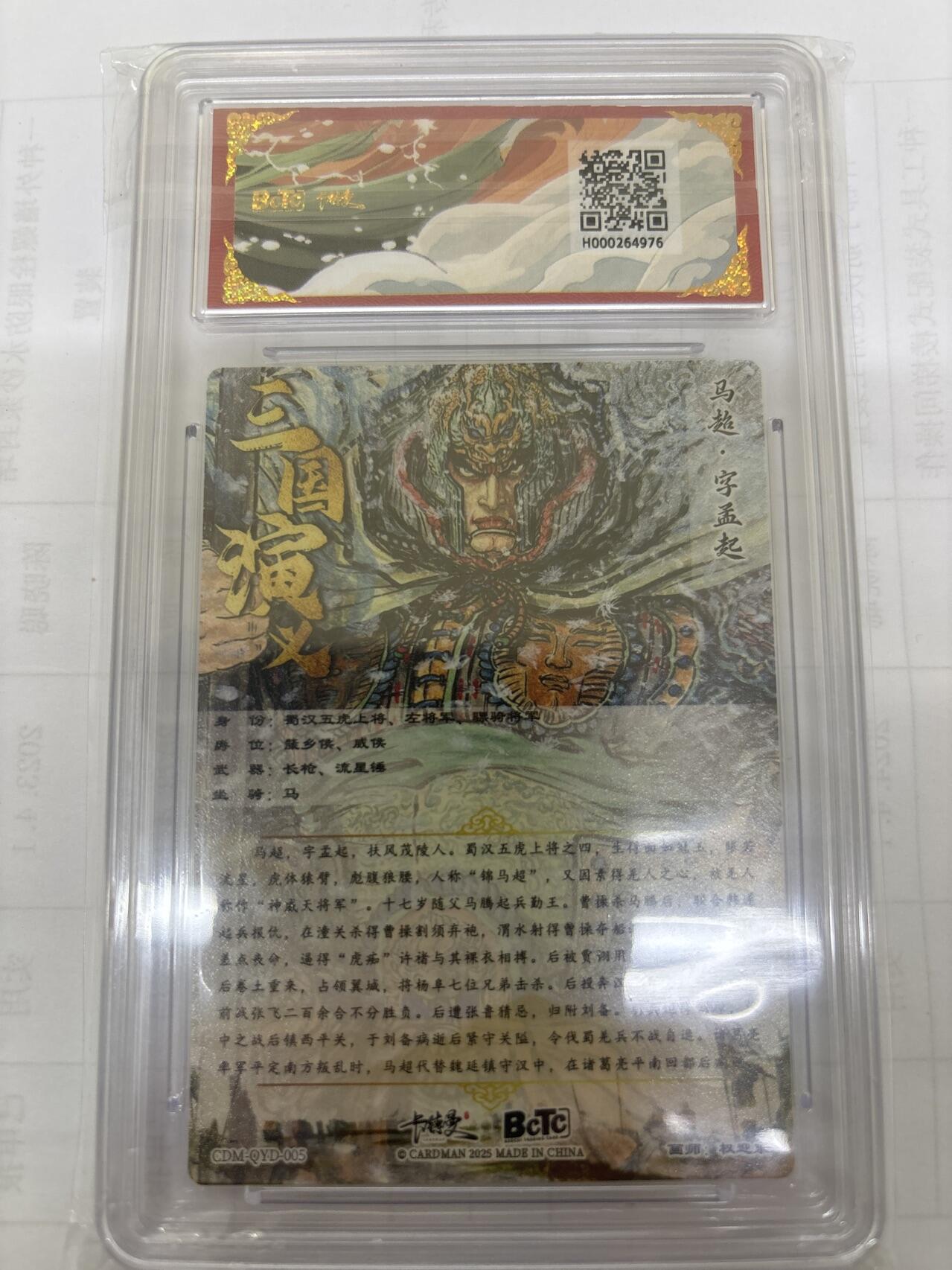 无关紧要 出坑转让 不寄存 默认微瑕 循环上架 介意勿拍 收货请尽快确认 谢谢 卡德曼 权迎东 马超 9.5