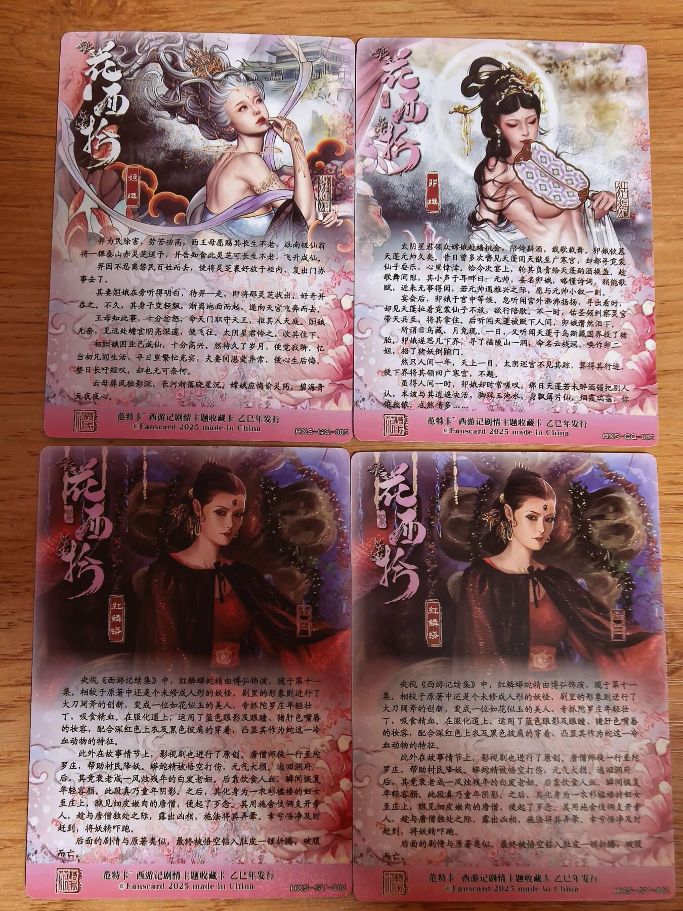 阳大大卡牌拍卖第108期（持续收拍品，周六晚上九点截拍，进群福利早知道） 【粗闪】范特 花西拾 西游4张 粗闪