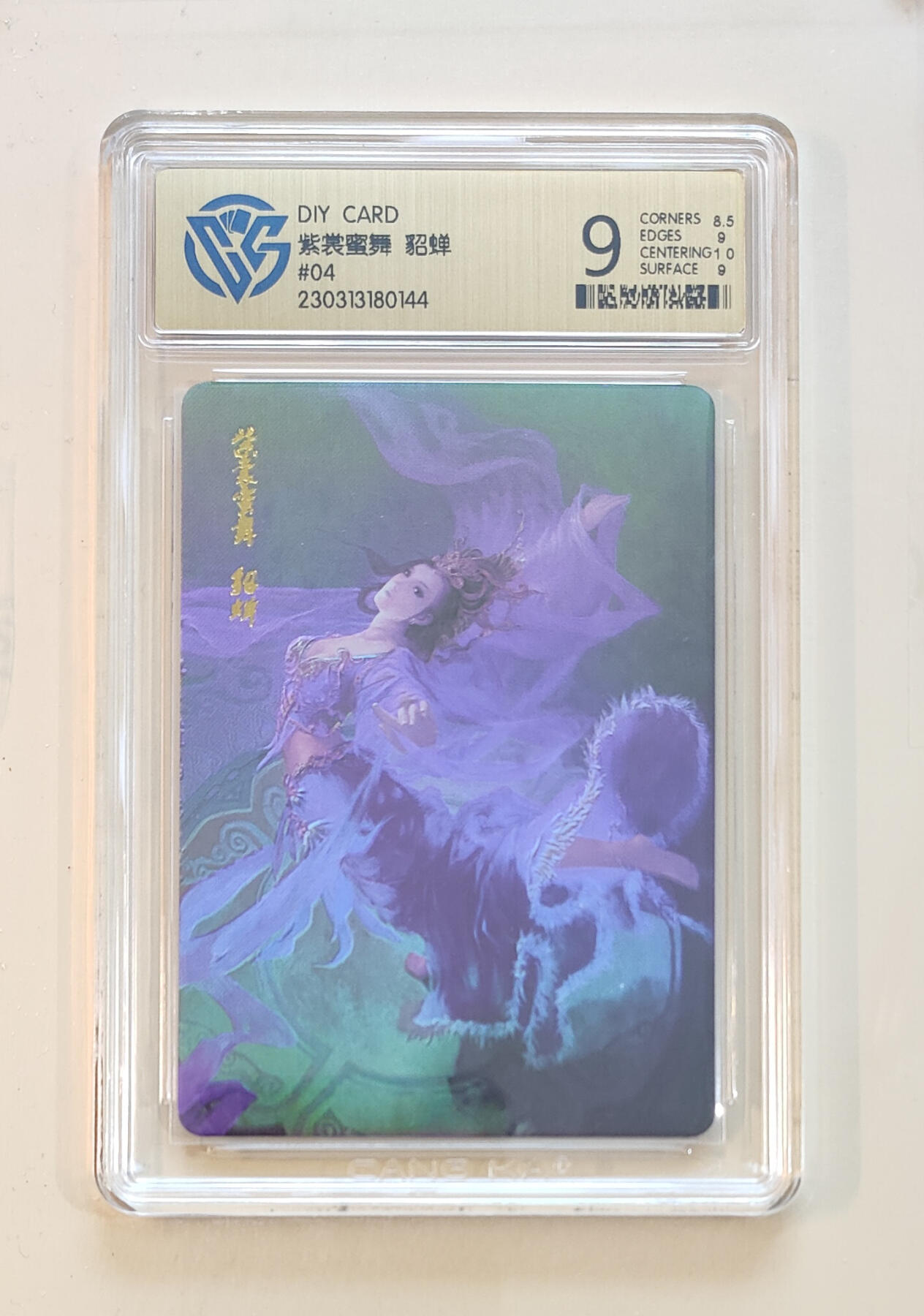 霸总卡牌第四期