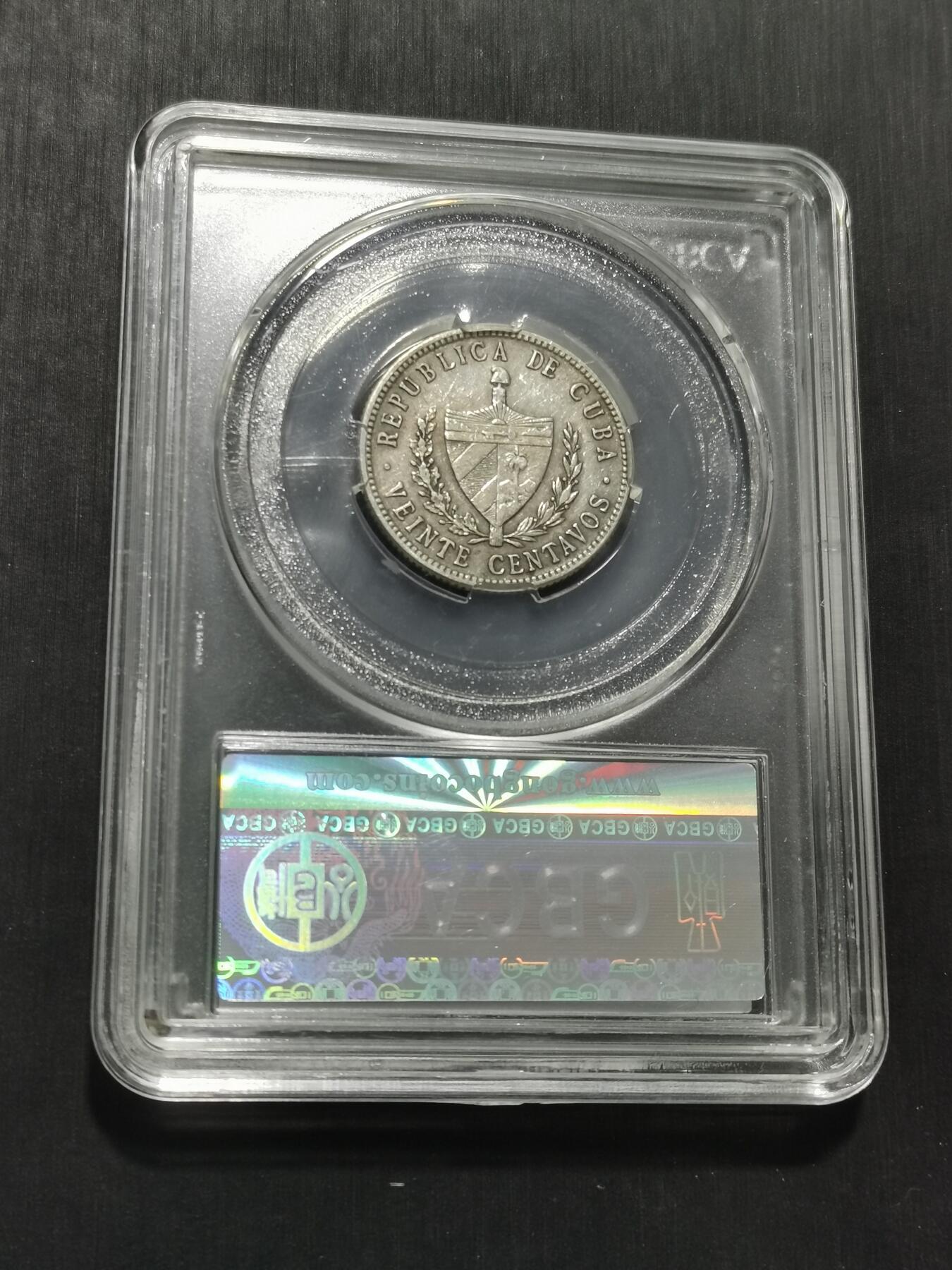 天下钱庄专场欢迎参拍 古巴共和国五角星20分银币