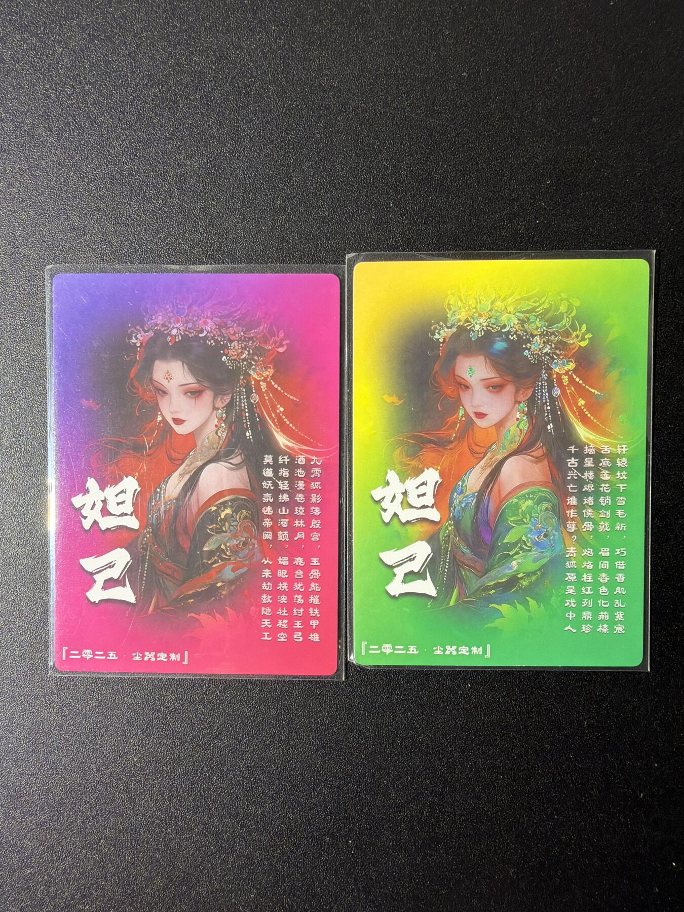 NO.29 好又多金牌大场，每周一站式配齐，方便凑单！（卖家送拍0抽成！周6晚9点截拍！） 奇点 尘嚣定制卡 妲己2张 半粗