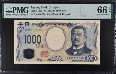 《愛美收藏》第239期-4.5周日外币黄金场  - 日本1000日元 PMG66E 2024年新版 AAAA 无4