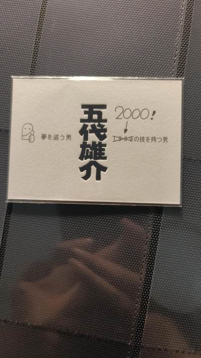 霸总卡牌第四期 - 卡游假面骑士五代雄介PR