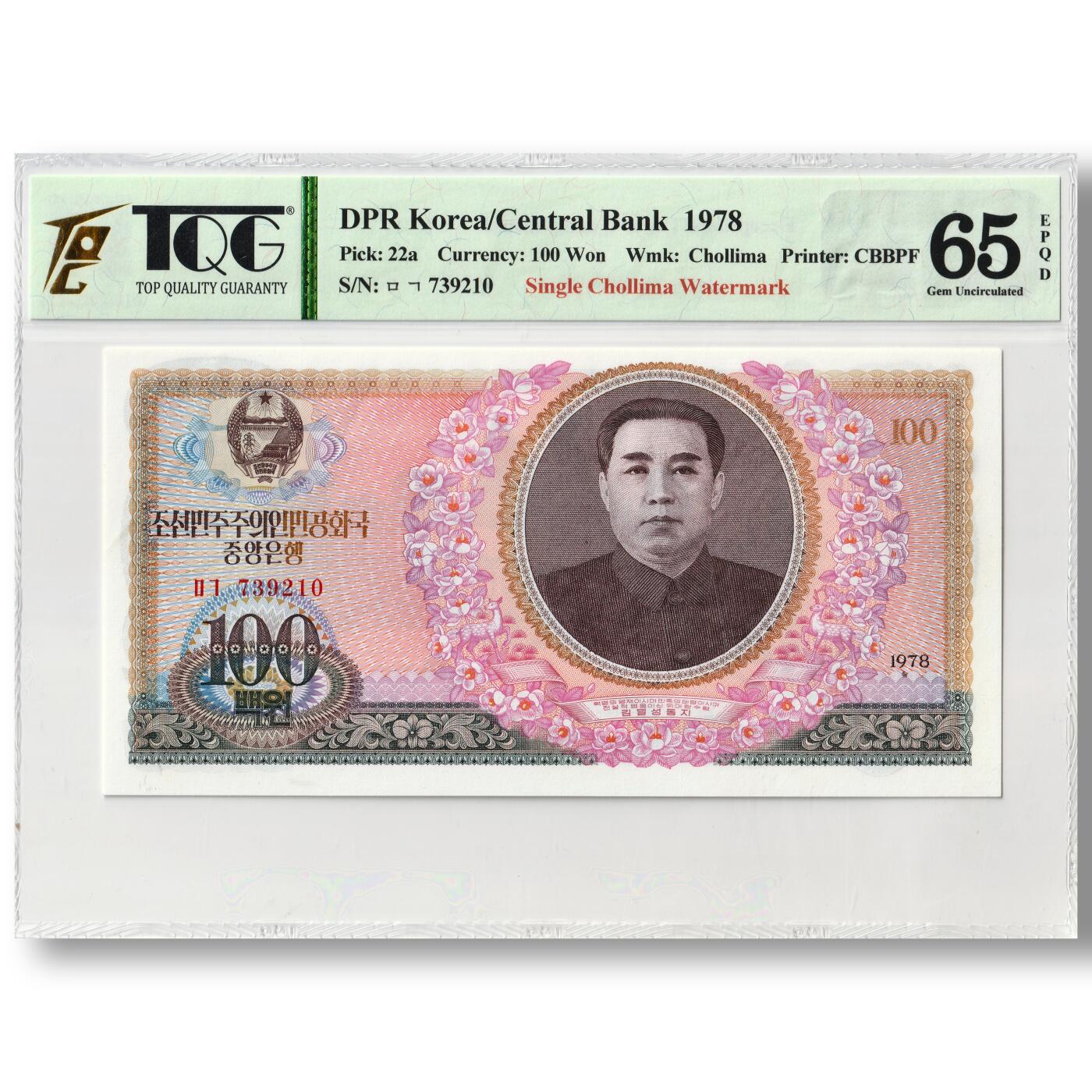 1978年朝鲜-第三版纸币100元后期-小千里马单水版TQG评级65EPQD