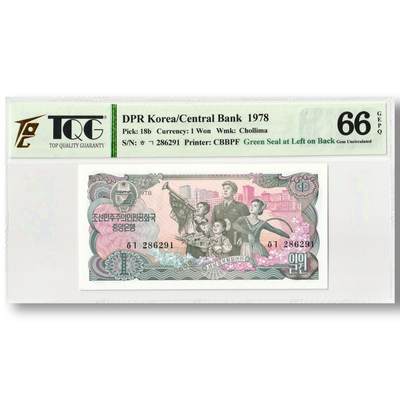 1978年朝鲜-第三版纸币1元方形绿戳版卖花姑娘千里马水印 TQG评级66GEPQ - 1978年朝鲜-第三版纸币1元方形绿戳版卖花姑娘千里马水印 TQG评级66GEPQ