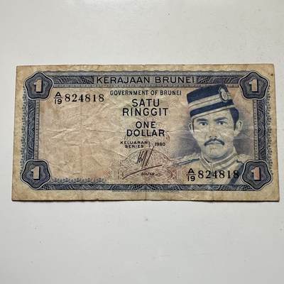 🌹外币初藏🌹🐯2026年第37场   每周二四六晚8️⃣点 接代拍 - 文莱1980年¥1