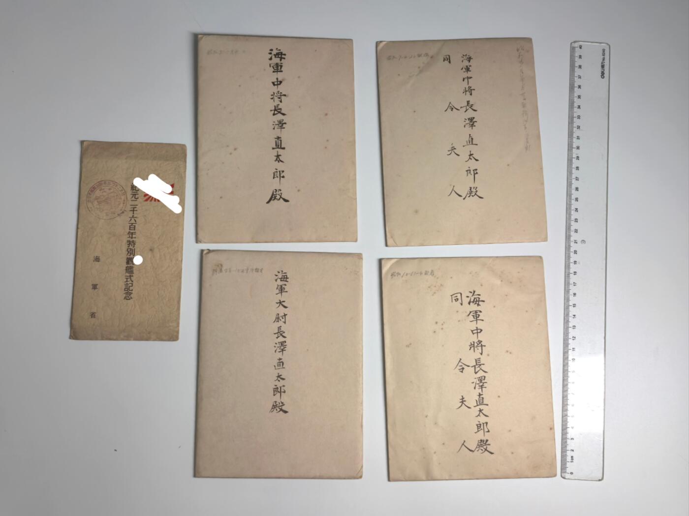 小驴勋章奖章收藏4月4日周六晚六点拍卖（珍爱和平，收藏战争，铭记历史，勿忘国耻，忠党爱国。有偿代拍，送拍规则在简介最后，参拍须阅读规则后再参拍，关系到运费包装发货时效真假辨别等关键信息，拍卖时不再发原图，看大图店主微信码在拍卖店铺介绍里） 海军中将宴会请帖一组