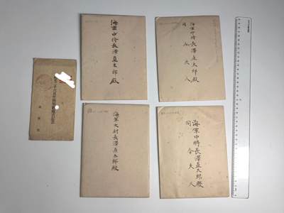 小驴勋章奖章收藏4月4日周六晚六点拍卖（珍爱和平，收藏战争，铭记历史，勿忘国耻，忠党爱国。有偿代拍，送拍规则在简介最后，参拍须阅读规则后再参拍，关系到运费包装发货时效真假辨别等关键信息，拍卖时不再发原图，看大图店主微信码在拍卖店铺介绍里） - 海军中将宴会请帖一组