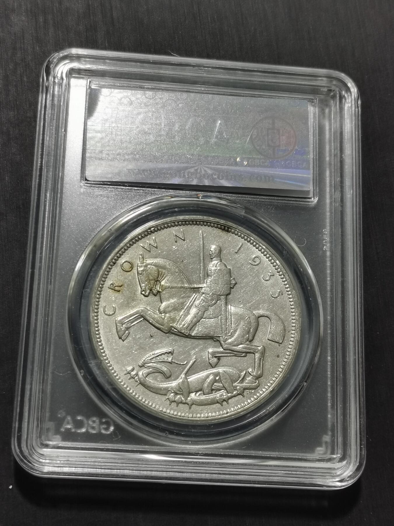 天下钱庄专场欢迎参拍 英国乔治五世木马剑银币