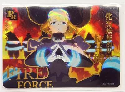 马年 第二期（持续收拍，送拍联系我哦） - 【原膜】卡游炎炎消防队pr卡 YX01-PR-002森罗日下部